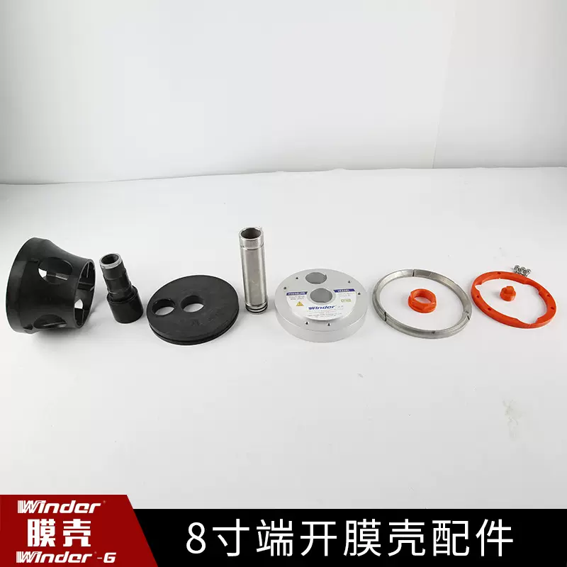 八寸膜壳端开成套配件 密封板 止推环 水处理配件 玻璃钢膜壳配件