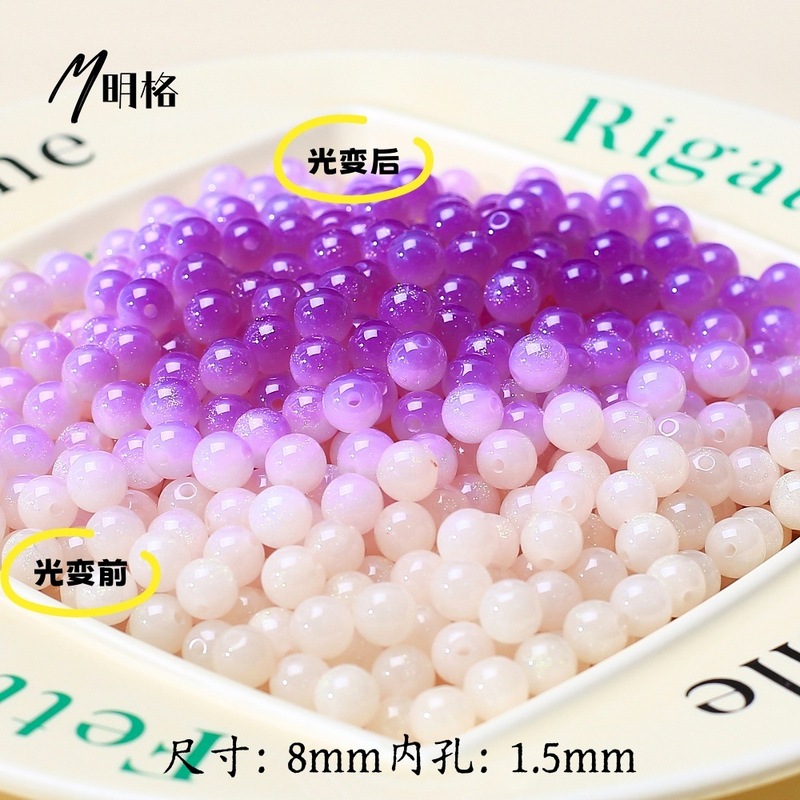 人鱼姬光感变色珠树脂珠8mm串珠散珠子手工diy手链项链饰品配件|undefined