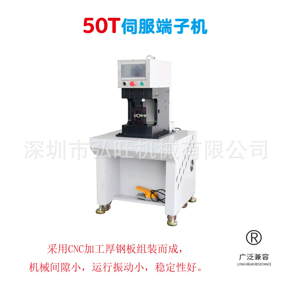 新能源伺服端子机 30-50T吨电缆压接机六边形免换压接液压端子机