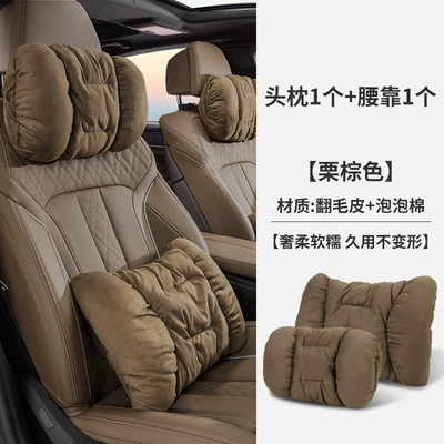 Headrest Traveler Shanhai T2/T1/L7/L6/L9 Free - chestnut-brown-1-headrest-1-lumbar-support-suede-style