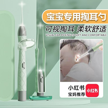 发光耳勺充电款套装清洁耳道双光源可视耳蹑鼻屎夹洁耳器工具套装