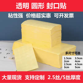 透明封口贴圆形烫金PVC合成纸logo印刷不干胶标签贴纸批发数字贴