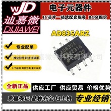 ȫ�� AD835 AD835ARZ AD835AR ���bSOP8 ģ�M�˷���оƬ ���_�lƱ