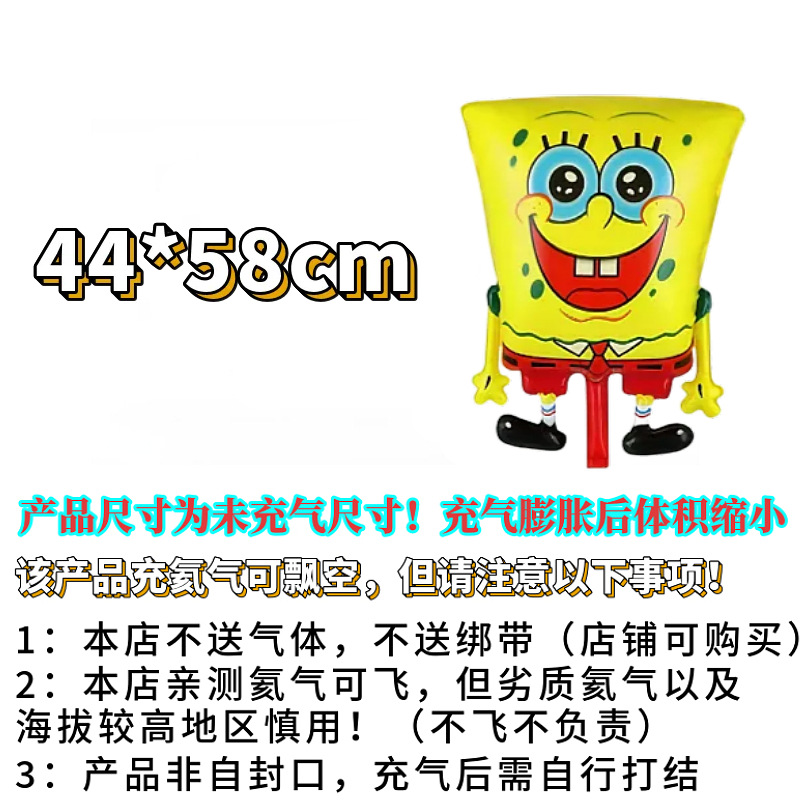 헬륨 풍선 - 날아다니는 스폰지밥