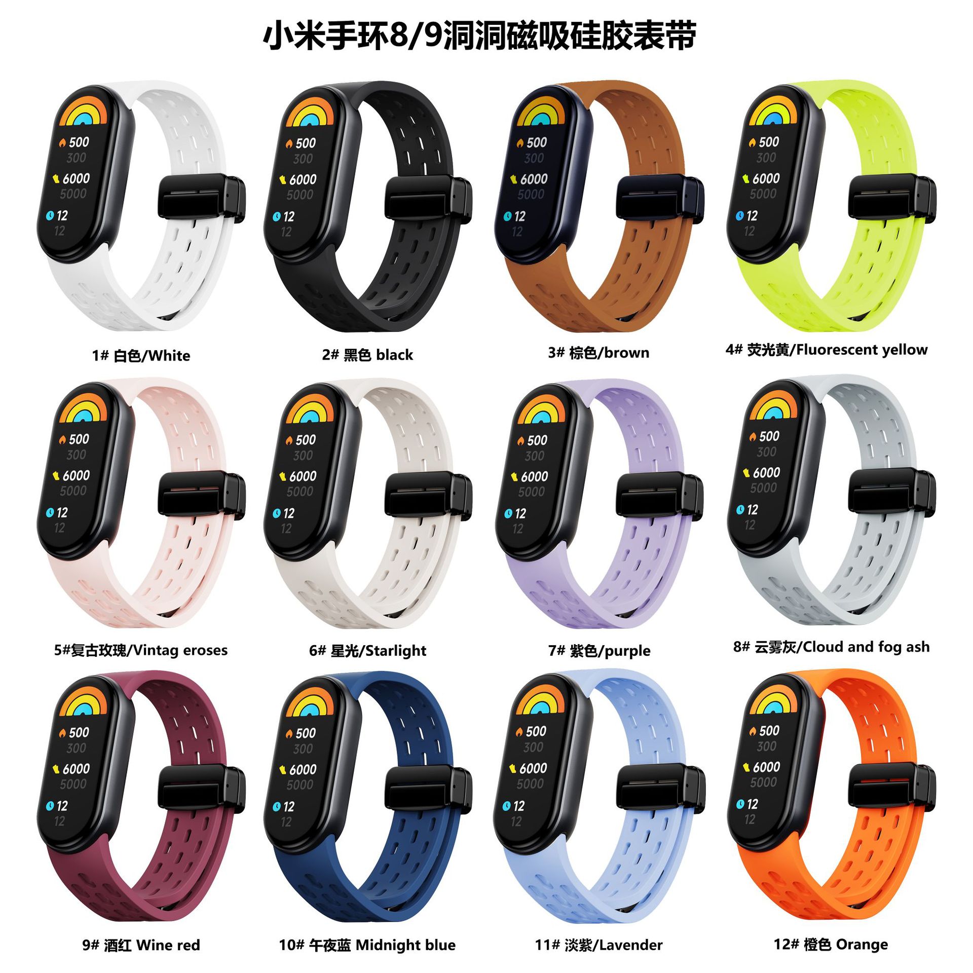 Suitable for Xiaomi Mi Band 9/8 Silicone Mesh Strap Xiaomi Smart Band8 Metal Plug Cross-Border