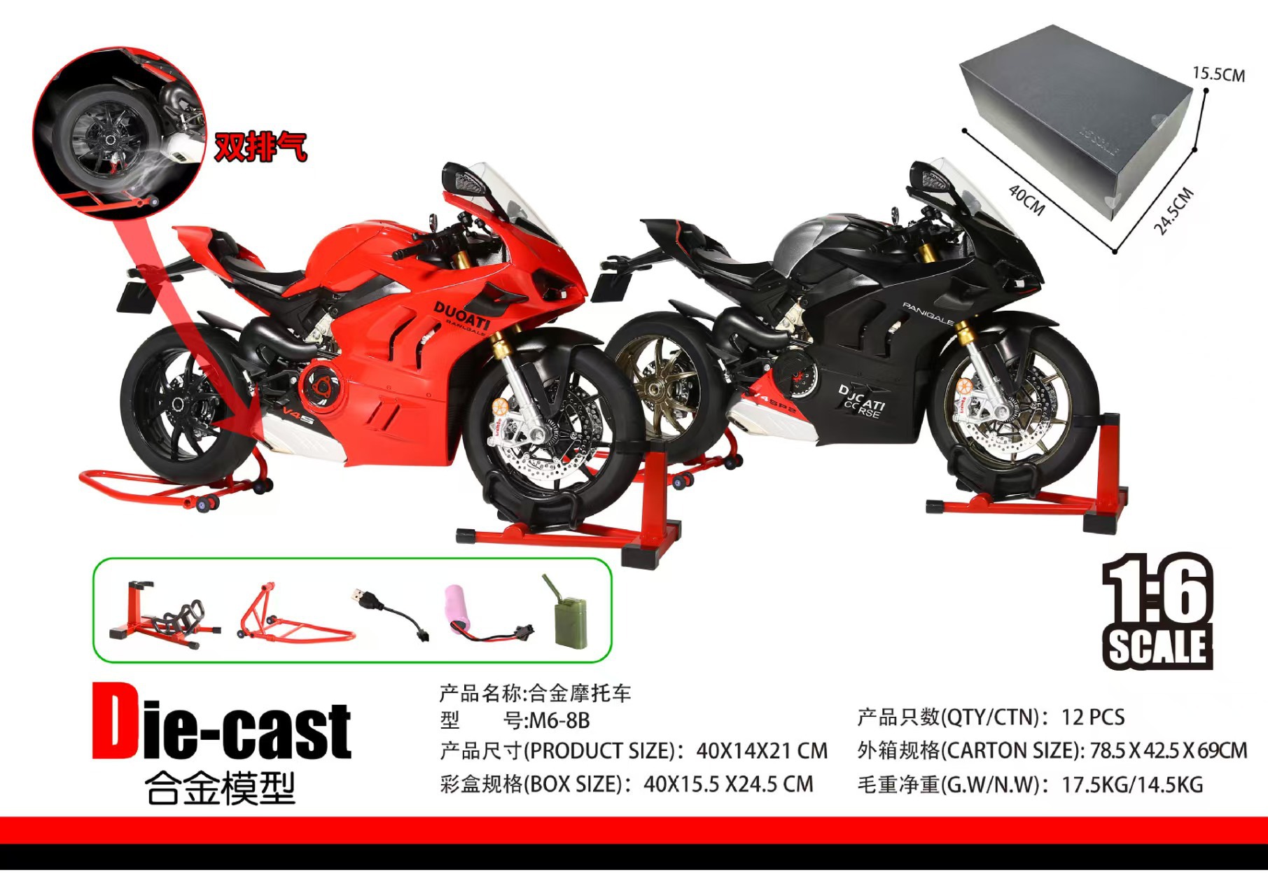 초대형 1:6 V4S 레드 [점화 및 스프레이 시작 가능] [[전자상거래 밀봉 상자]]