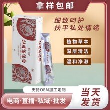 妇科粉私密宫粉 宫粉粉糜烂粉厂家 女性私处护理粉宫mi粉加工