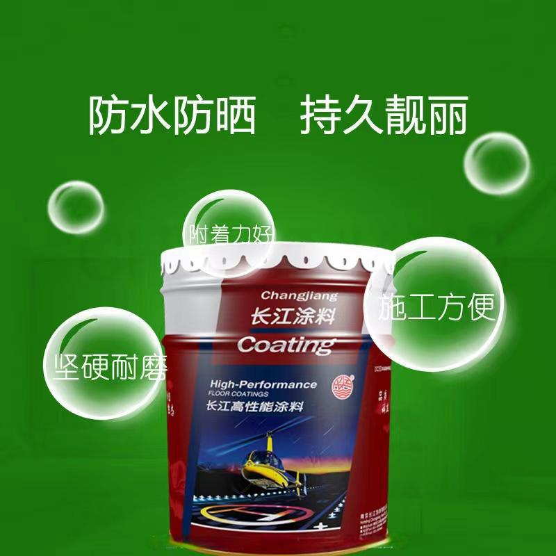 长江漆961系列多档次马路划线漆保色久耐磨易施工