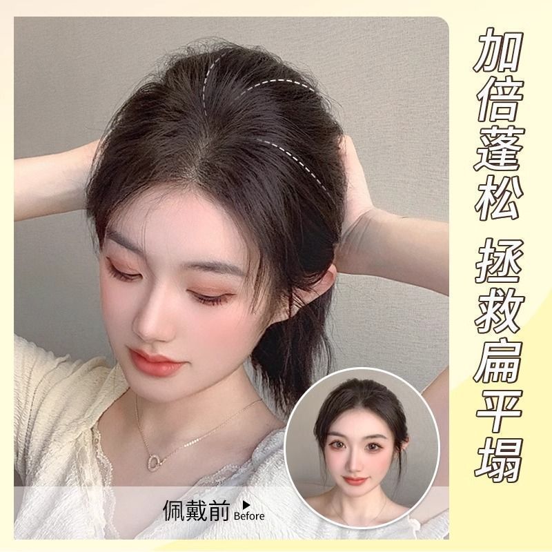 3 veces mayor volumen de cabello invisible flojo sin rastro peluca de barba de maíz para mujer altura almohadilla craneal pieza de cabello simulación pieza de cabello