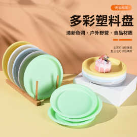 环保餐盘家用耐摔多用盘彩色圆盘菜盘酒店商用水果盘饺子盘甜品盘