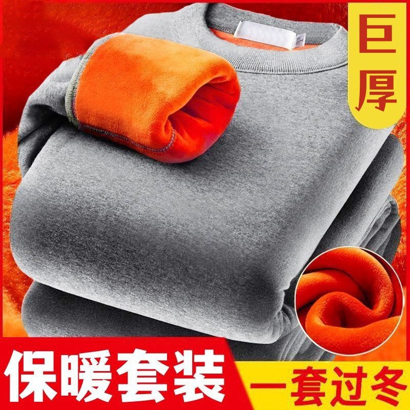 Dorado terciopelo calentamiento ropa interior hombre engrosado terciopelo invierno juvenil abrigo de otoño pantalones de invierno conjunto de resistencia al frío