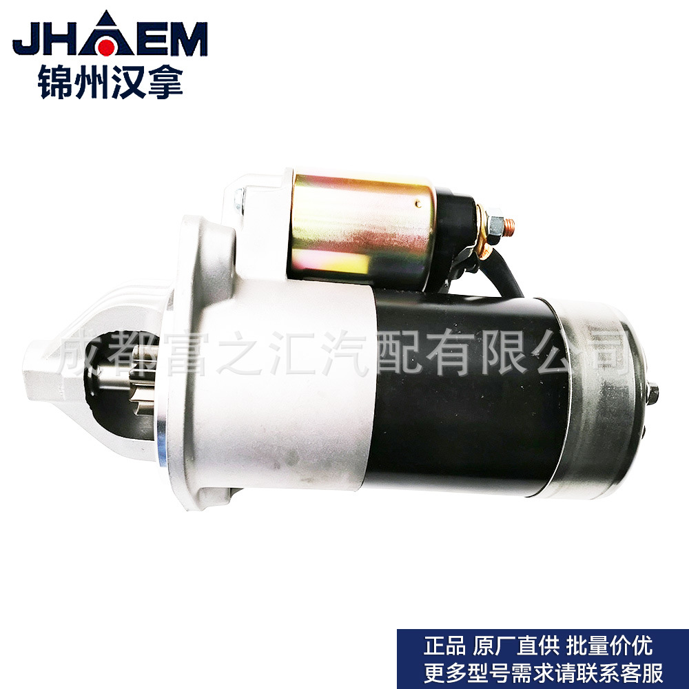 S1810A121 Hanha starter motor assembly QDY1257D for Haval 4G63S4T