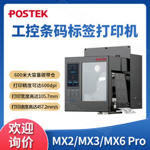 Postek˼MX2/MX3/MX6ProIz˺laӡCDӡ