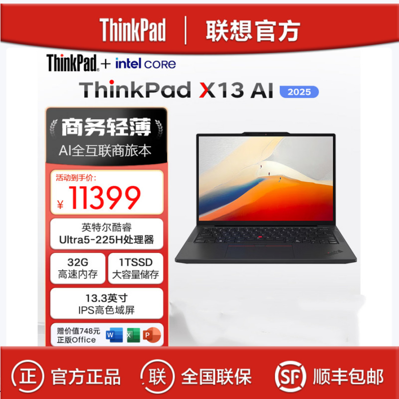 Lenovo ThinkPad X13 Ultra5-225H 32g 1Tb 13.3inch Business Laptop Lenovo ThinkPad X13 Ultra5-225H 32g 1Tb 13.3inch Business Laptop