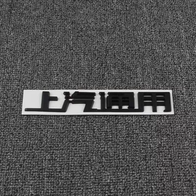 Car logo — emblem - standard-saic-gm-glossy-black