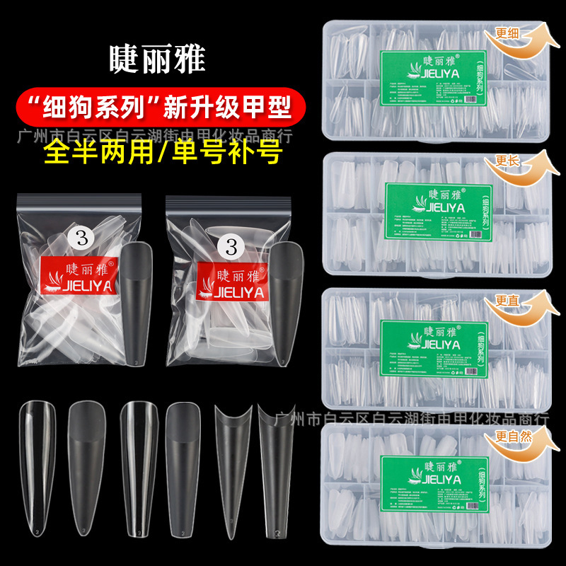 Ciliary Liya Fine Dog Trapezoidal Pointed Single Number Supplement Transparent Frosted Ultra-thin Seamless Nail Art Nail Art Shops Ciliary Liya Fine Dog Trapezoidal Pointed Single Number Supplement Transparent Frosted Ultra-thin Seamless Nail Art Nail Art Shops