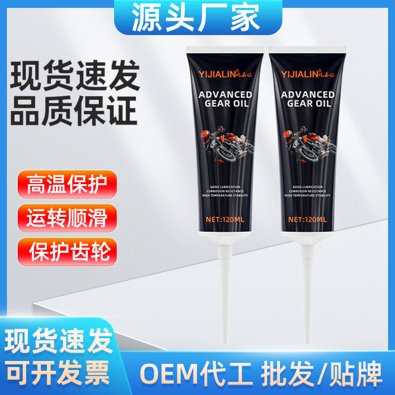 120ml摩托车齿轮油润滑保养齿轮油变速箱85W140踏板车润滑油批发
