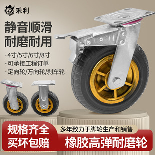 Heavy-Duty Industrial Gold Rubber Silent Universal Wheel Solid Soft Rubber Caster 4568inch Brake Wheel Trolley Cart Rubber Wheel