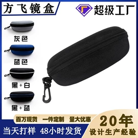 眼镜盒/包;眼镜布;化妆镜