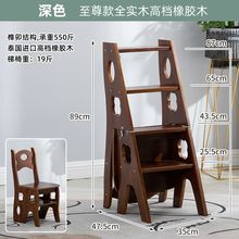橡胶木实木梯凳家用加厚脚踏多功能变形椅子成人折叠凳子两用梯椅