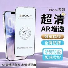 �m��iPhone17Pro��300C��䓻�Ĥ�O��16ProMAX����15Pro���QĤ