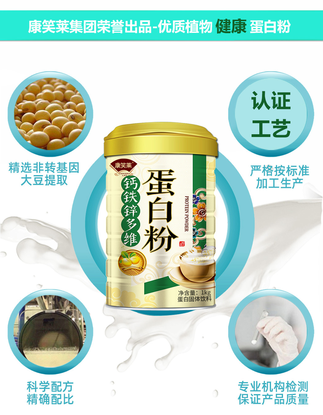 钙铁锌详情页_07