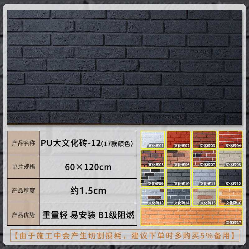 Ladrillo cultural grande de la PU-12