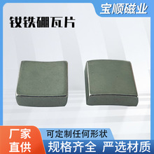 耐高温电机瓦片强磁铁片小巧强磁工业电机永磁体转子磁瓦高性能瓦