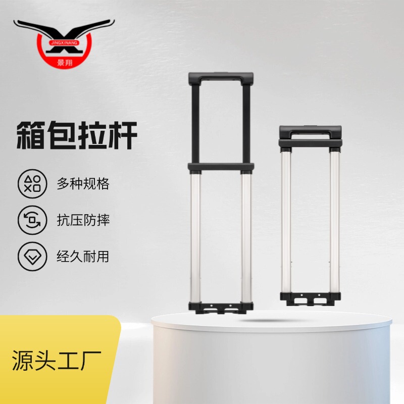 Jx8157 Rod Box Accessories Luggage Trolley Bag Trolley Travel Suitcase Inner and Outer Telescopic Rod
