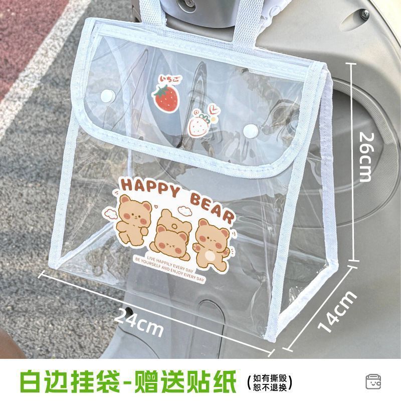 电动车通用透明收纳挂袋 手机充电器可视置物袋 大容量防水收纳挂|undefined