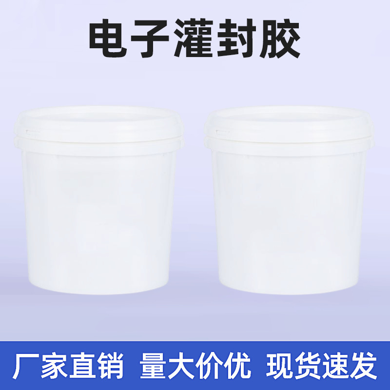 5:1环氧树脂灌封胶黑白色高硬度电子防水密封胶耐高温电子灌封胶