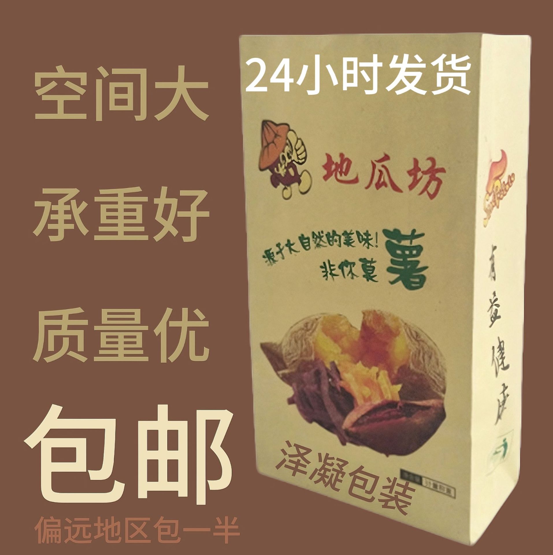 烤红薯纸袋烤地瓜烤蜜薯牛皮纸包装袋一次性牛皮防油食品打包纸袋