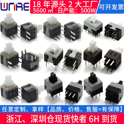 玩具开关5.8*5.8自复位无锁单双排立侧贴片耐温插脚按钮按键开关|ru