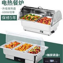 電加熱自助餐爐翻蓋可視布菲爐不銹鋼方形保溫爐酒店早餐爐