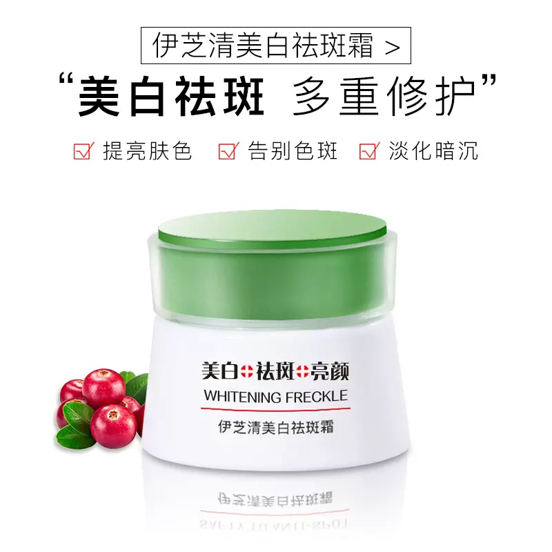 去老年斑美白祛斑霜修护雀斑祛斑膏修正黑色素补水保湿去斑霜批发