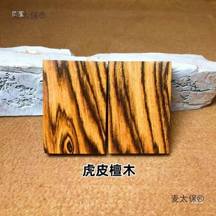 ƽ���Ɵo����ľ������С��ƽ�����NƬ��ľ�Ɵo������DIYľ��̫��