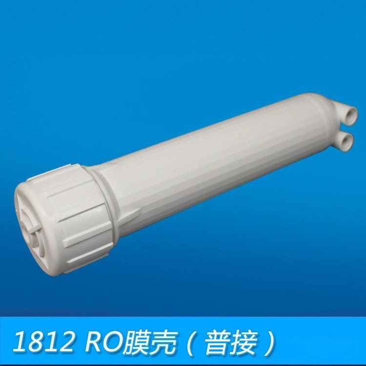 1812 de dos puntos de conexión rápida cáscara de la membrana RO cáscara de la membrana de la máquina de agua pura 2012 rosca Filtro de ósmosis inversa Shell 75g 100g Universal