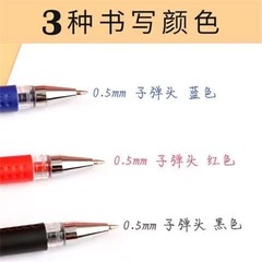 【10支盒裝】歐標中性辦公水性簽字筆學生文具0.5mm子彈頭中性筆