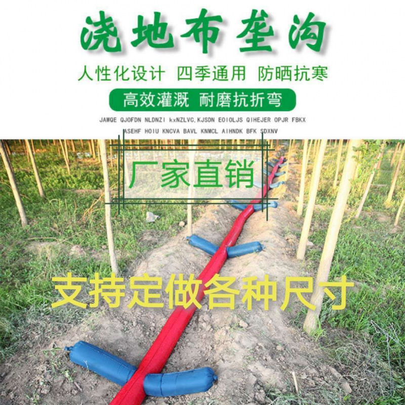 新しい灌漑ツール、直販農地灌漑、袖付き布パイプ、布溝、農業用ウォーターバンド、マルチスリーブウォータータイプ|undefined