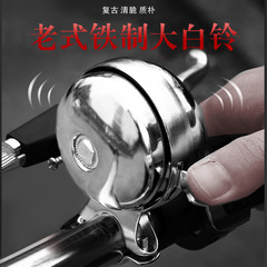 Vintage Bicycle Bell Old Style Double-Sided Revolving Bell Classic Nostalgic Model Large Revolving Bicycle Bell