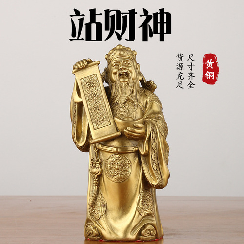 Wholesale station Yuanbao God of Wealth ornaments Buddha statues worship home shop brass opening God of Wealth brass