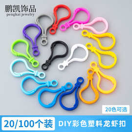 DIY饰品配件塑料糖果色问号扣包包挂扣亚克力灯泡扣葫芦扣首饰