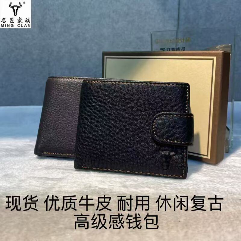 Famous Craftsman Leather Goods Genuine Leather Men's Wallet with Multiple Card Slots, Vintage Top-Layer Cowhide Wallet, Card Holder, Coin Purse, Cross-Border Shipping