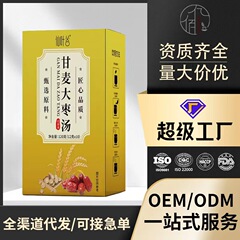 甘麦大枣汤大麦茶独立包装源头厂家现货供应一件代发批发12g*10包