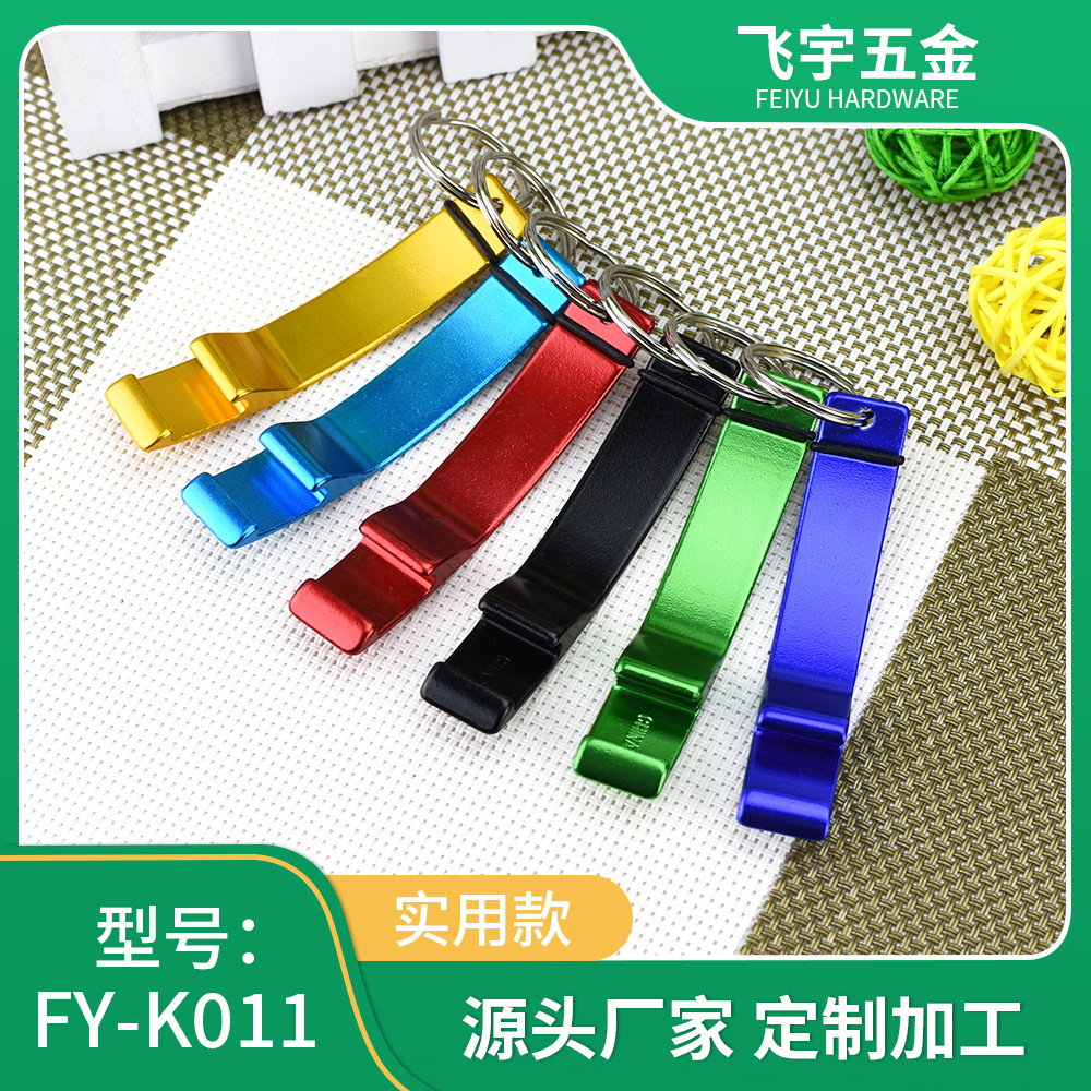 厂家供应创意铝合金钥匙扣开瓶器直桥啤酒起子支持印刷logo