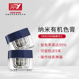 Aimoosi色膏线条眉植物有机纹绣色膏纹眉漂唇眼线色料招代理工厂