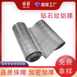 EPE珍珠棉;珍珠棉异型材;镀铝膜