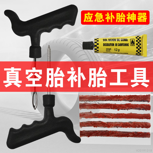 Tubeless Tire Repair Kit Vacuum Rubber Strip Set for Cars, Electric Bikes, and Motorcycles Fast Emergency Tire Repair Liquid Adhesive
