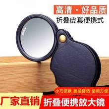 发博爆款新款皮套放大镜便携式可折叠放大镜老年人读书看报纸工具