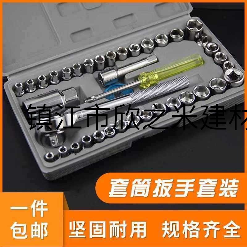 9YW40件套扳手汽车维修工具套筒工具组合套装套筒头手动家用火花